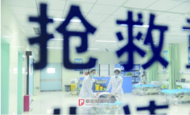 阜陽全面提升醫療質量行動方案發布