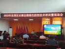 宜秀区召开2023年水稻全程绿色防控技术培训暨现场会