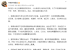 TFBOYS发文呼吁粉丝演唱会不参与应援 三名成员相继转发