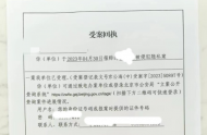 女子稱被博士前男友曝光隱私  律師：固定證據后可提起自訴