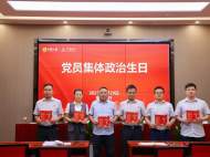廣發(fā)銀行安慶分行組織開展“黨建強(qiáng)引領(lǐng) 連心迎‘七一’”系列活動  