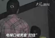 電梯口被男童“攔住” 熱心女子幫尋家長(zhǎng)