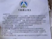男子輕信“美女客服”差點轉出3萬多元 警方：警惕電詐新騙局