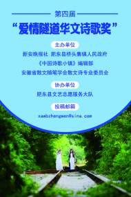 程良巨：愛情隧道詩二首