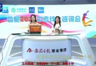 解讀中考志愿填報：合肥十中