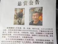 獎(jiǎng)金最高10萬(wàn)元！四川石棉懸賞緝兇 警方最新回復(fù)：嫌疑人已抓獲