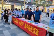 鼓樓街道聯合公檢法司各部門開展群眾安全感滿意度宣傳活動