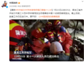 黑龍江一中學體育館坍塌追蹤：已營救11人