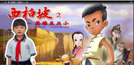 心靈“暑”你最美 ——鳳二小教育集團2023年暑期特色實踐作業展(一年級組)