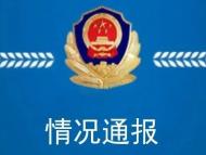 南寧警方通報“女子公園內搶抱小孩”