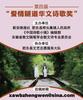 朱天宇：爱情隧道