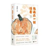 洪波：自然心態寫鄉間自然 ——讀項麗敏散文集《像南瓜一樣活著》 