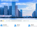 买卖更便捷！合肥市区二手房可自助办理交易手续