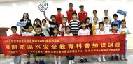 防溺水安全教育