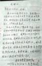 懷寧涼亭：一封感謝信 飽含濃濃溫暖與黨情