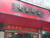 给无偿献血者送爱心早餐  宣城一面馆老板回应：不是广告噱头 