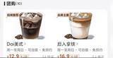 上海一咖啡厅命名Doi被指低俗营销 监管部门回应