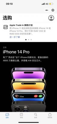 ?今天起，上小程序逛 Apple Store 官方在線商店      