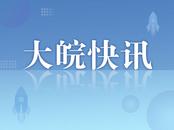 涉嫌严重违纪违法 宿州一干部被查
