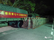 應對“杜蘇芮”:第73集團軍3000余名官兵緊急出擊支援地方