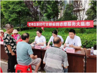 志愿服務“大集市” 文明“趕”集新風尚