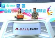 解讀中考志愿填報：合肥六中