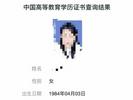 女子正常毕业 学信网却显示结业 她错失高薪工作起诉学校