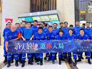 《消失的她》公益场致敬合肥蓝天救援队 