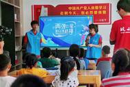 皖西學院“竹”夢廣德暑期社會實踐團——放飛青春理想，愛心溫暖人間