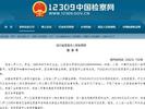 男子明知患有艾滋病仍与卖淫女进行性交易 检方提起公诉