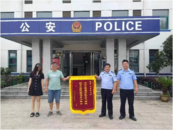 懷寧馬廟：派出所為企業(yè)挽回巨額經(jīng)濟(jì)損失獲贈錦旗