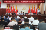 ​濉溪县四铺镇：召开酒驾醉驾专项整治专题警示教育大会