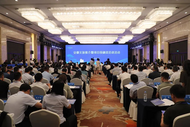 半湯溫泉養生度假區在省文旅推介暨項目投融資洽談會上路演推介