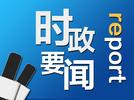 潘东旭主持召开六安市政府第36次常务会议