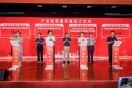 安徽省经信厅“理论大讲堂”走进新站  双方携手“产业链党建”