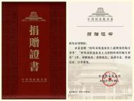 蚌埠2件雙墩文化刻劃符號入藏中國國家版本館