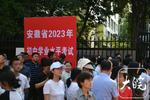 阜阳市下达2023年市直省示范高中指标到校生分配计划