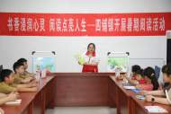 ?濉溪縣四鋪鎮(zhèn)：書香浸潤心靈 閱讀點亮人生 
