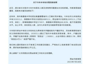 網傳西安中考“回流生”4萬人 分數線被拉高？官方回應：實為3608人