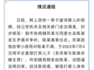 “男子扇婴儿耳光数十次”追踪：嫌疑人邓某已被公安机关采取强制措施