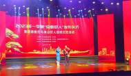 銅陵市樅陽縣兩人榮獲第二季度“中國好人”