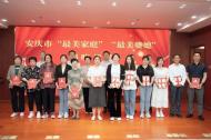 宜秀區大龍山鎮燎原社區：老年學校助力鄉村振興“清”裝上陣