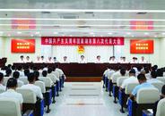 共青團巢湖市第八次代表大會召開