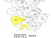 安徽發(fā)布最新地質(zhì)災(zāi)害氣象預(yù)警預(yù)報