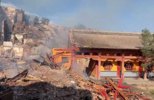 甘肃山丹大佛寺发生火灾 目前明火已扑灭