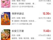 暑期檔票房破100億 《長安三萬里》晉身第107部10億+