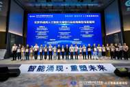 天眼查聯(lián)合華為云發(fā)布全球首個(gè)商查大模型：“天眼妹”可信商業(yè)助理