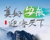 長安三萬里，心歸“大黃山”