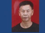 湖南耒陽發生一起重大刑事案件 警方懸賞5萬抓他