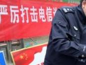 教育部、公安部聯合預警！
